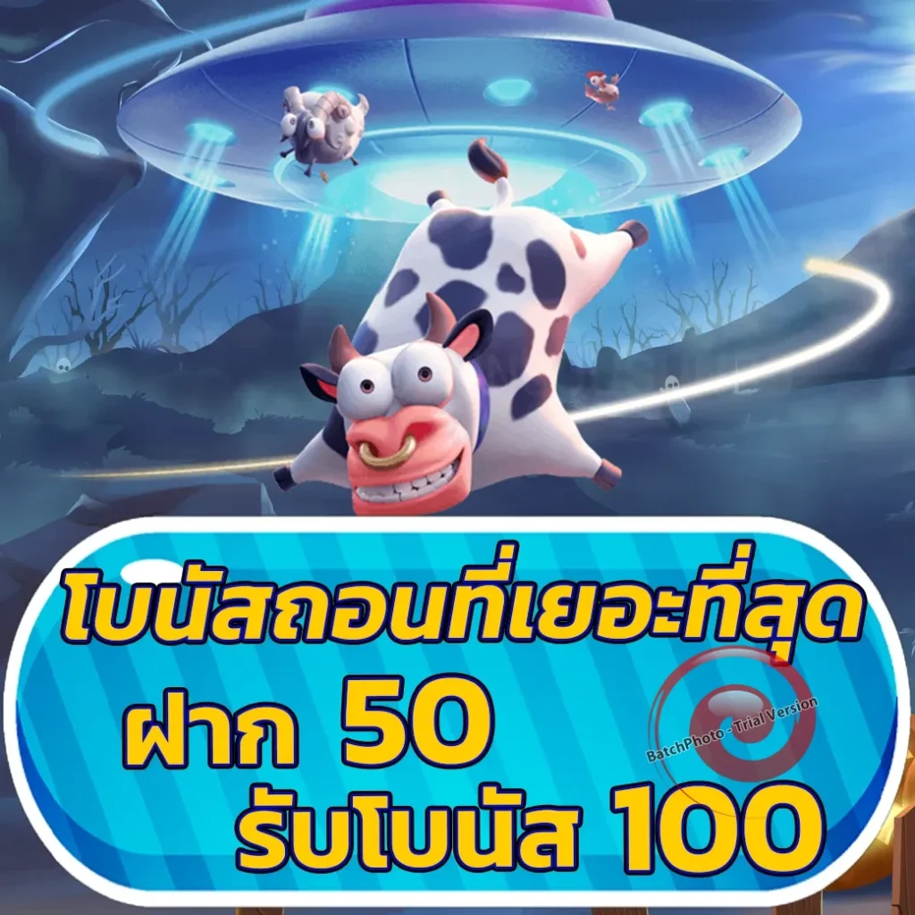 เครดิตฟรี 50 ยืนยันเบอร์