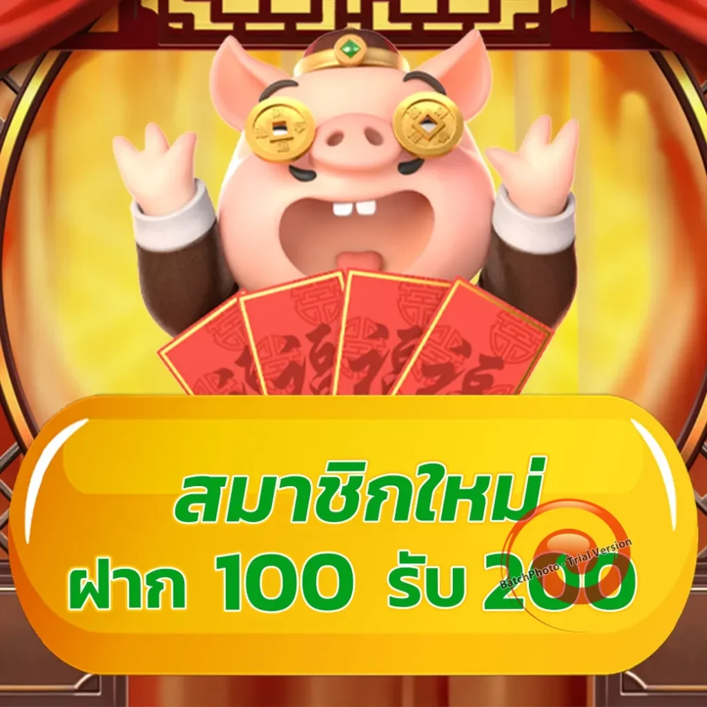 เครดิตฟรี 50 ยืนยันเบอร์ หวย